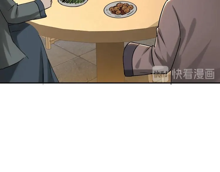 第26话 逼上梁山 第34页