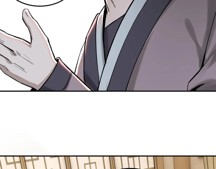 第26话 逼上梁山 第48页