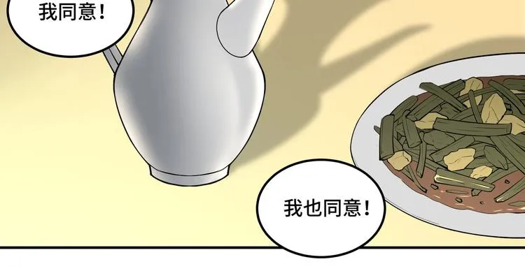 第26话 逼上梁山 第53页