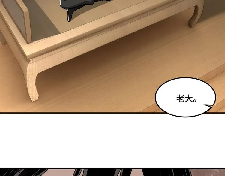 第26话 逼上梁山 第90页