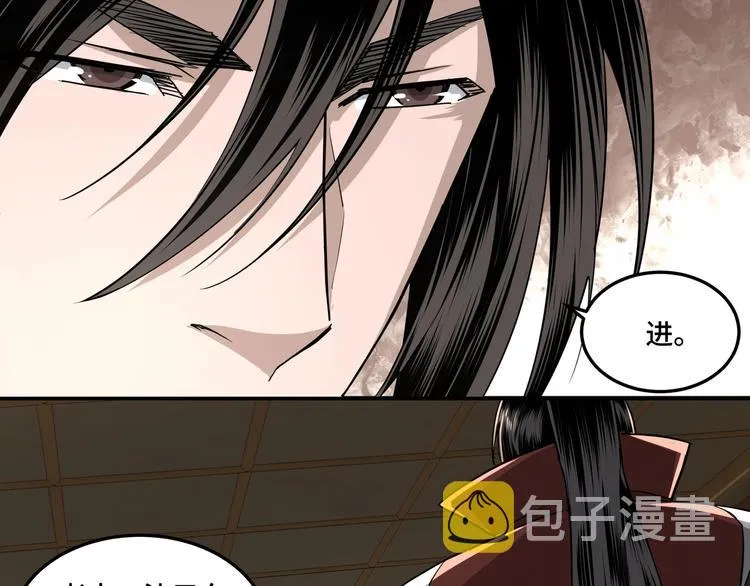 第26话 逼上梁山 第91页