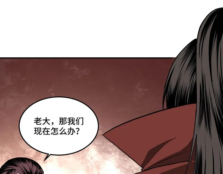 第26话 逼上梁山 第101页