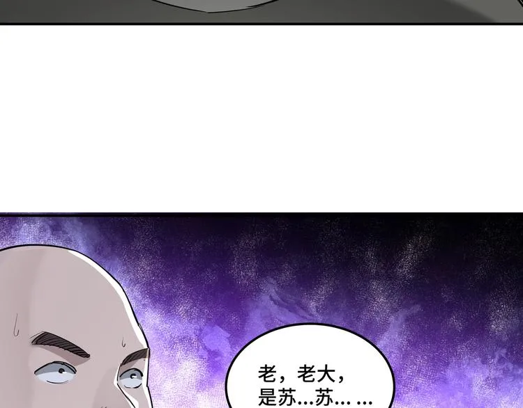 第26话 逼上梁山 第116页