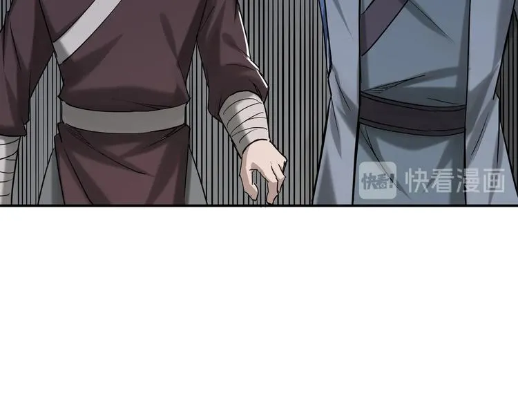 第26话 逼上梁山 第119页