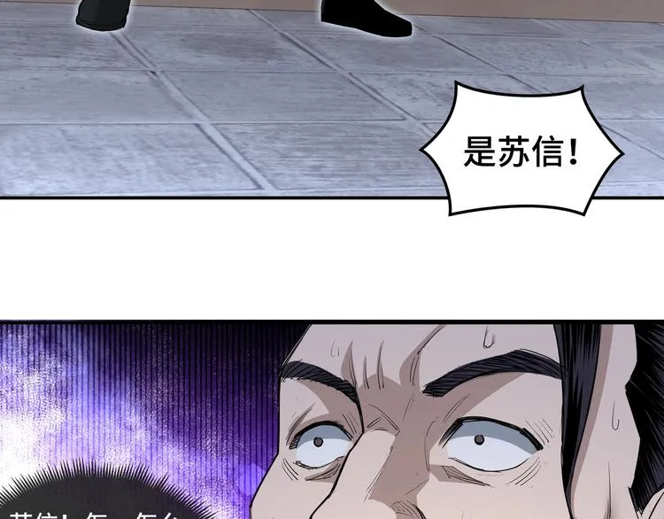 第26话 逼上梁山 第125页