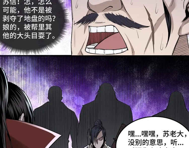 第26话 逼上梁山 第126页