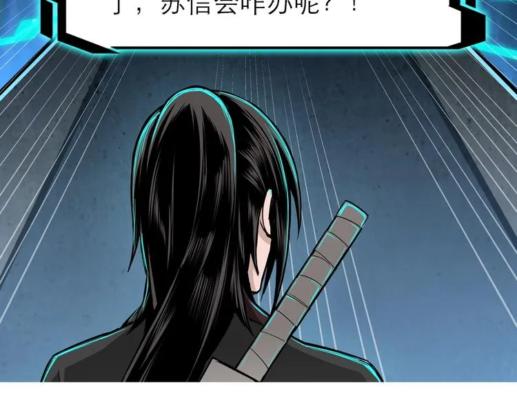第26话 逼上梁山 第132页
