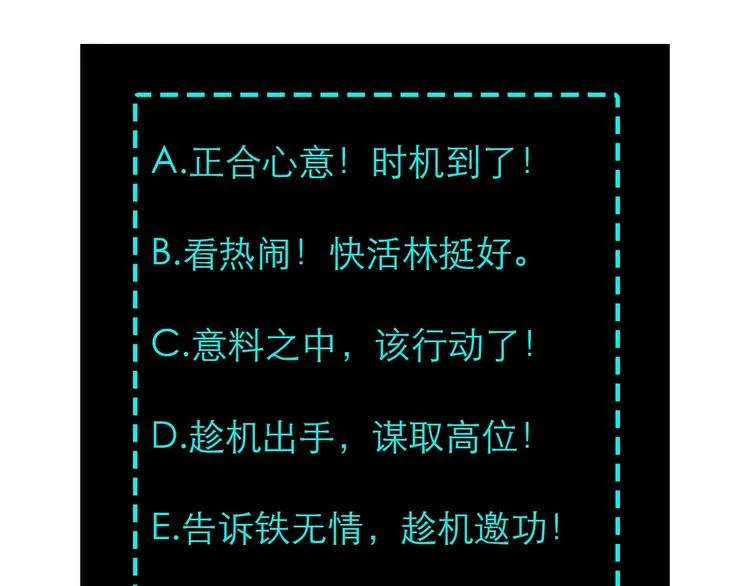 第26话 逼上梁山 第133页