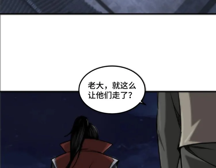 第27话 给我们一个说法！ 第9页