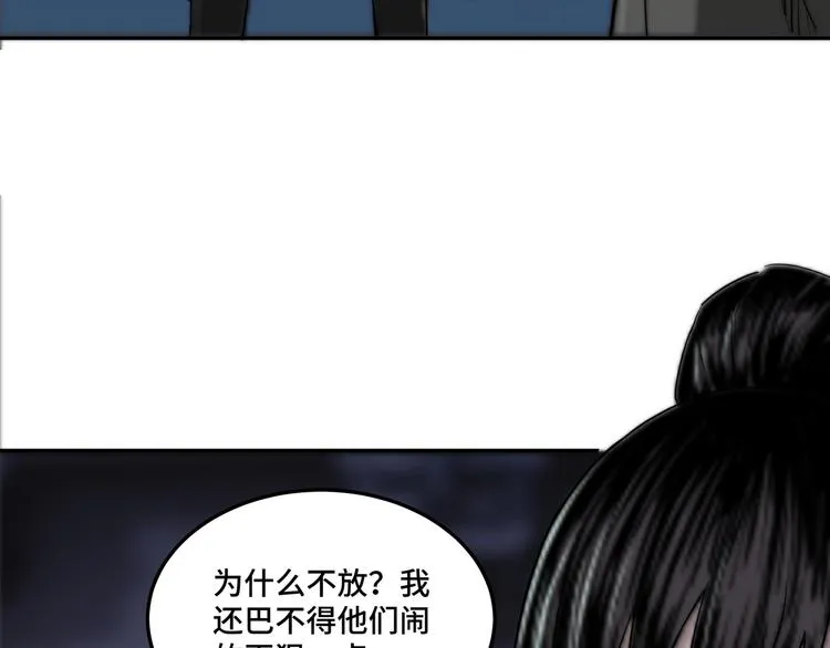 第27话 给我们一个说法！ 第11页