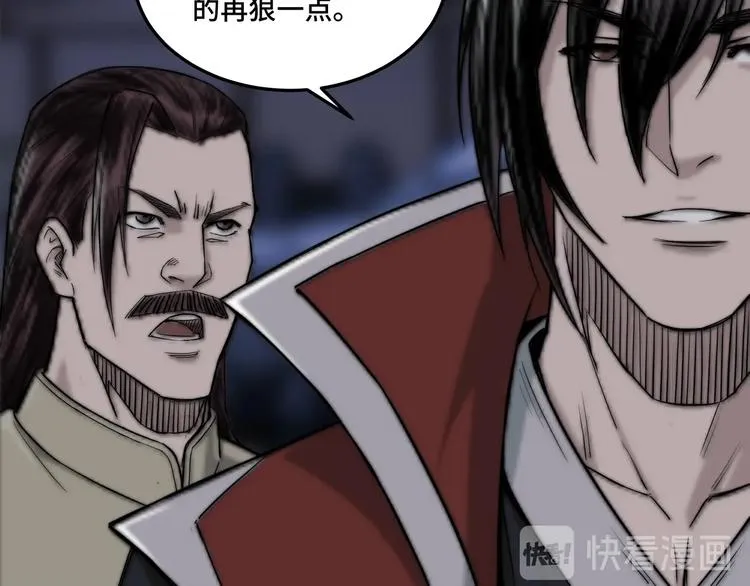 第27话 给我们一个说法！ 第12页