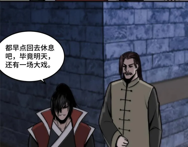 第27话 给我们一个说法！ 第13页