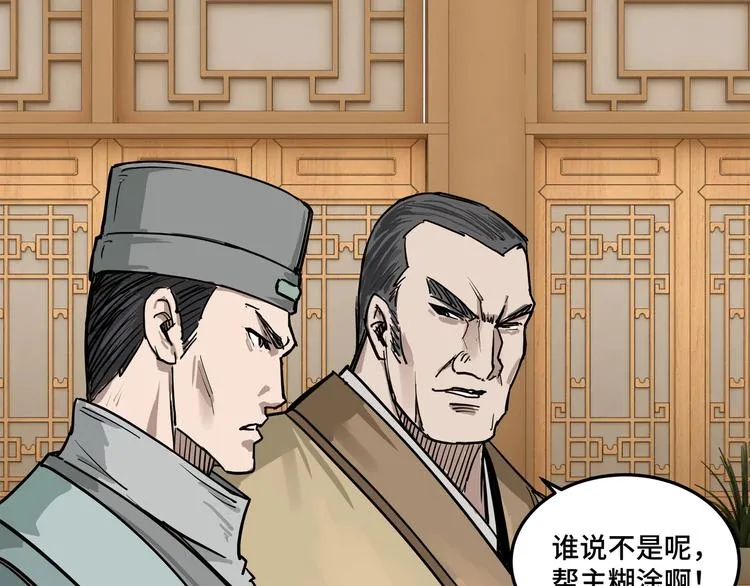 第27话 给我们一个说法！ 第19页