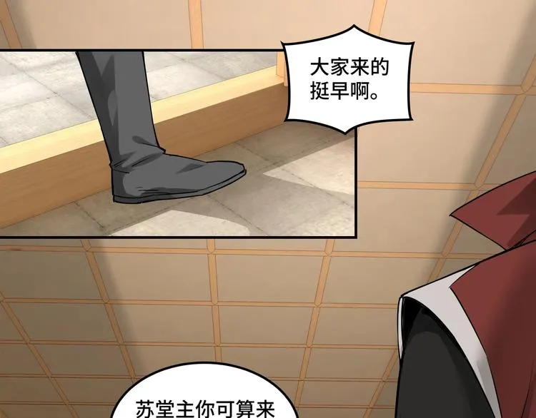 第27话 给我们一个说法！ 第24页