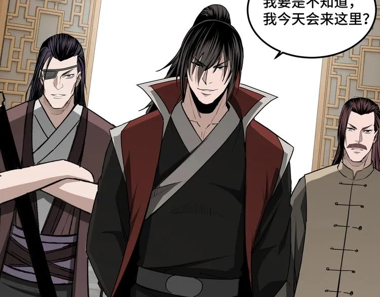 第27话 给我们一个说法！ 第26页