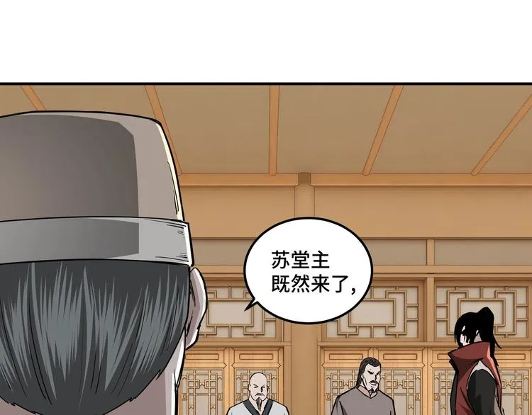 第27话 给我们一个说法！ 第29页