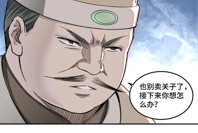 第27话 给我们一个说法！ 第31页