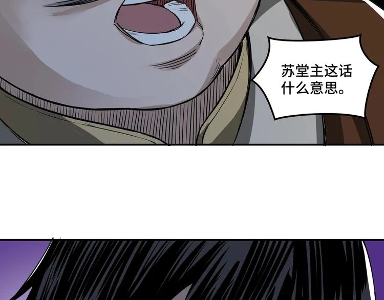 第27话 给我们一个说法！ 第35页