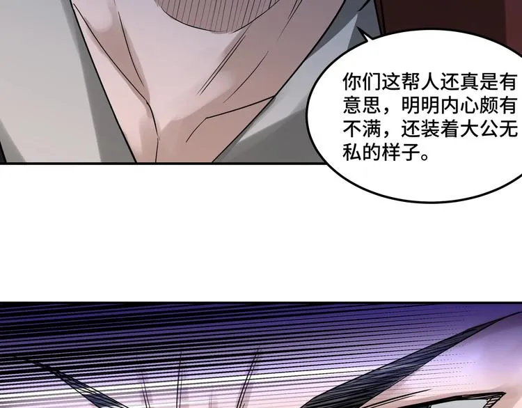 第27话 给我们一个说法！ 第37页