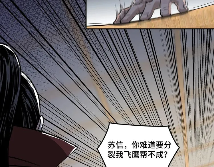 第27话 给我们一个说法！ 第39页
