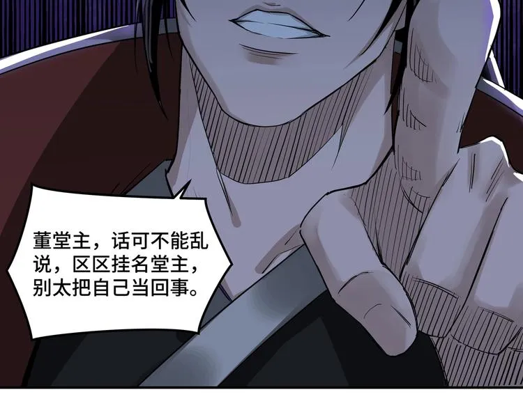 第27话 给我们一个说法！ 第42页