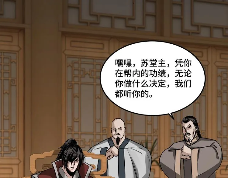 第27话 给我们一个说法！ 第45页