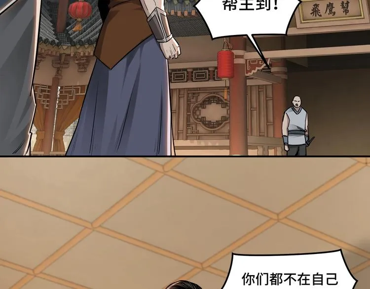 第27话 给我们一个说法！ 第50页