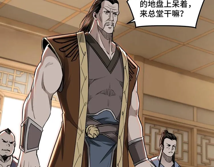 第27话 给我们一个说法！ 第51页