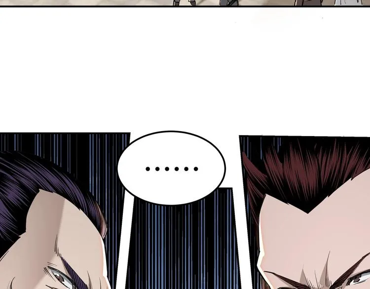 第27话 给我们一个说法！ 第54页