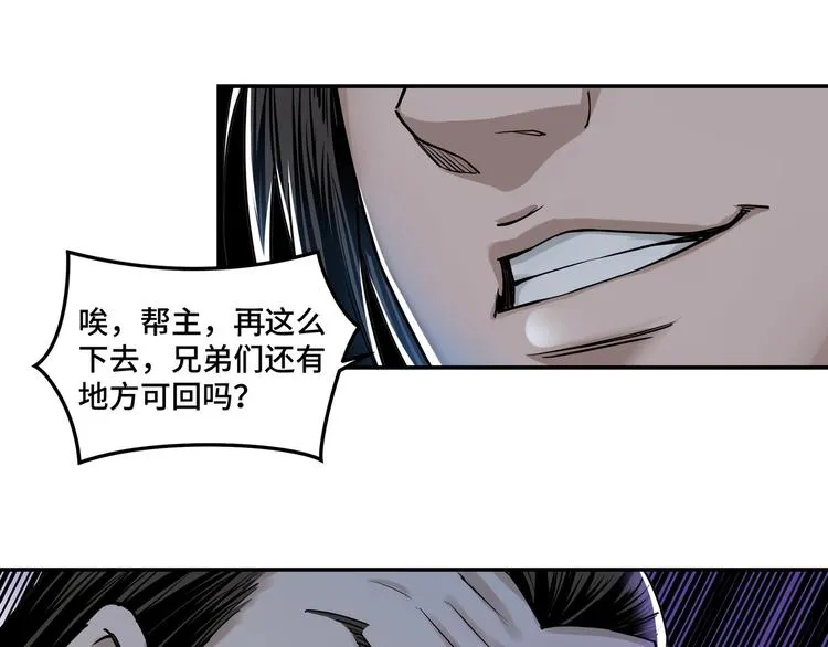 第27话 给我们一个说法！ 第57页