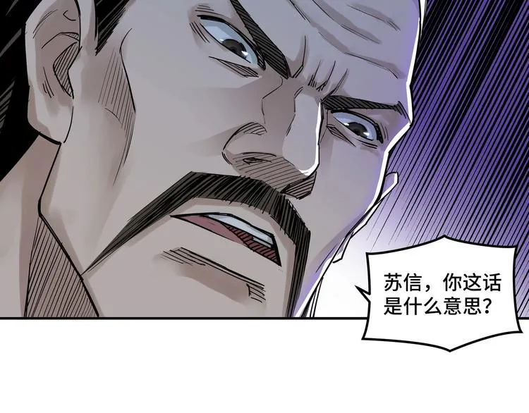 第27话 给我们一个说法！ 第58页