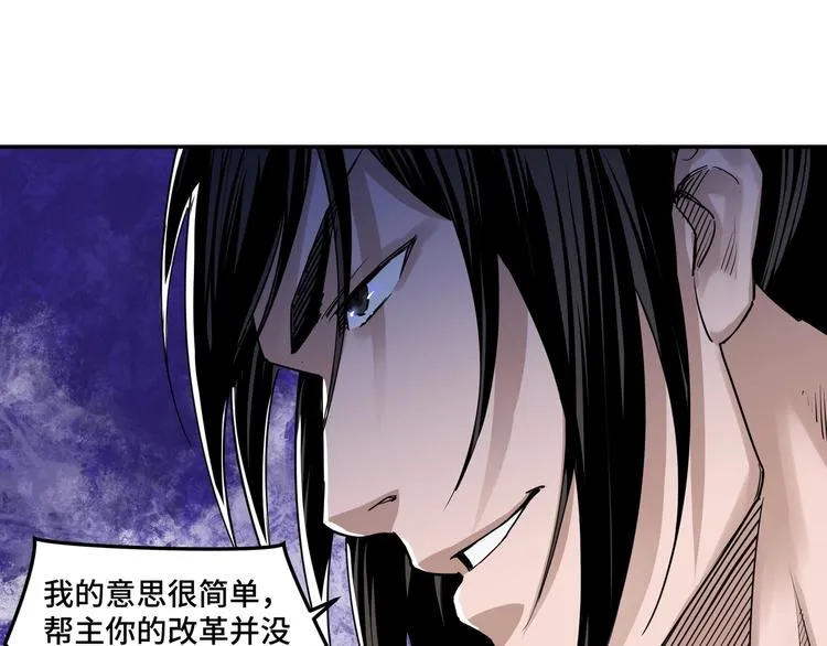 第27话 给我们一个说法！ 第59页