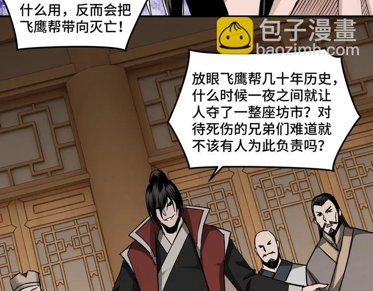第27话 给我们一个说法！ 第60页