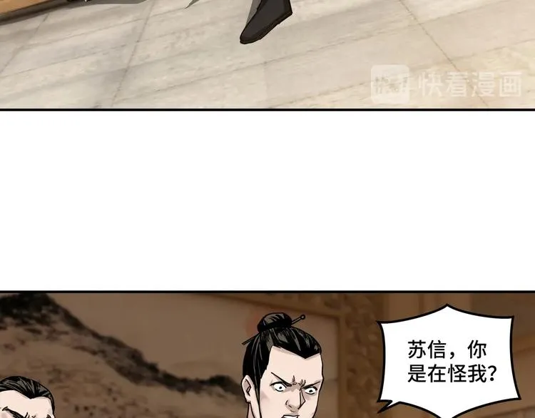 第27话 给我们一个说法！ 第62页