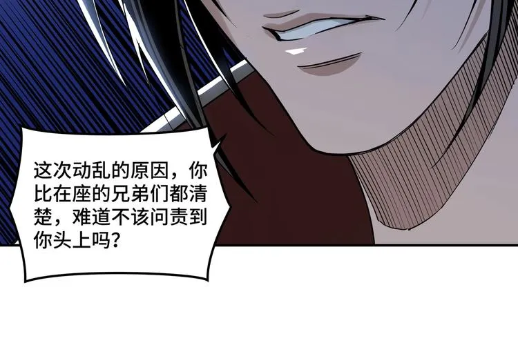 第27话 给我们一个说法！ 第65页