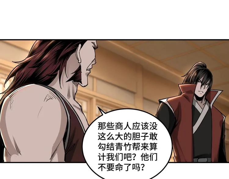 第27话 给我们一个说法！ 第68页