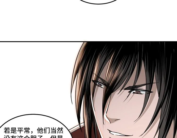 第27话 给我们一个说法！ 第69页