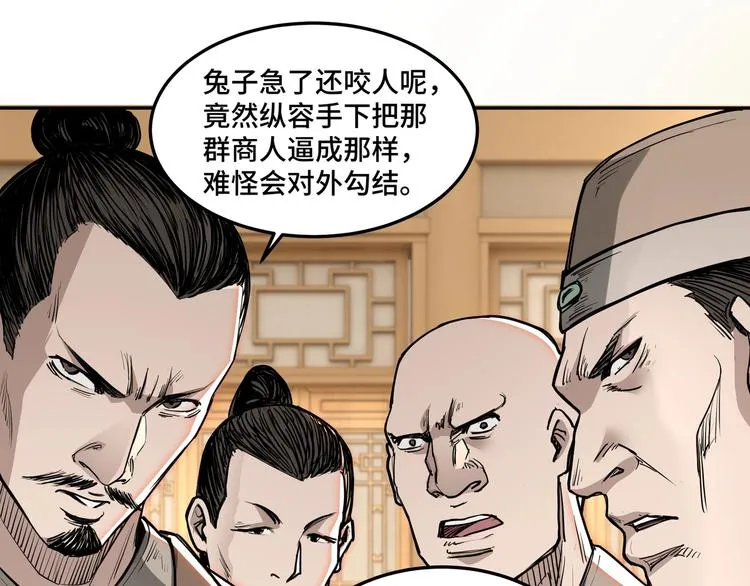 第27话 给我们一个说法！ 第75页