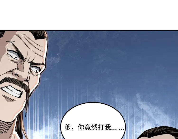 第27话 给我们一个说法！ 第82页