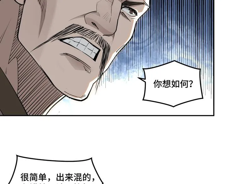 第27话 给我们一个说法！ 第88页