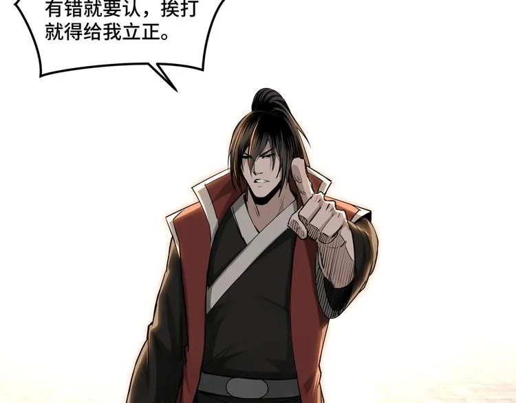 第27话 给我们一个说法！ 第89页
