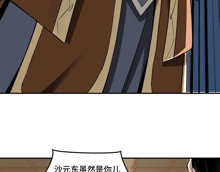 第27话 给我们一个说法！ 第95页
