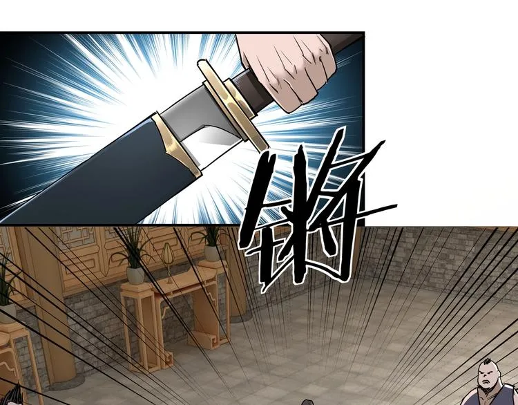 第27话 给我们一个说法！ 第100页