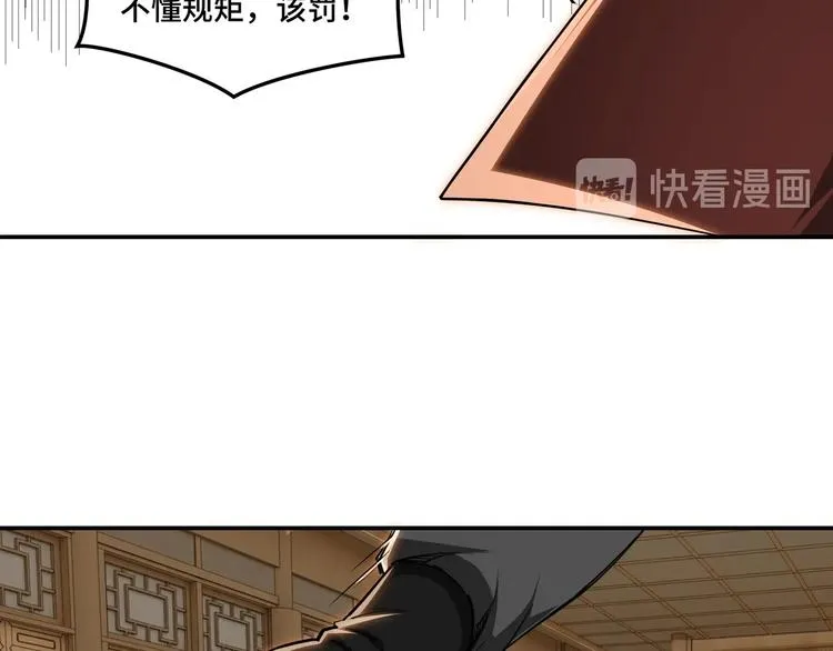 第27话 给我们一个说法！ 第105页
