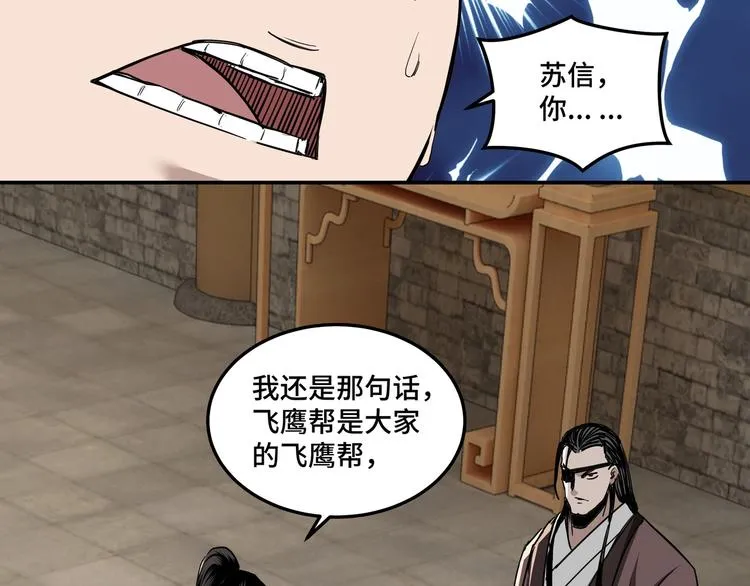 第27话 给我们一个说法！ 第116页