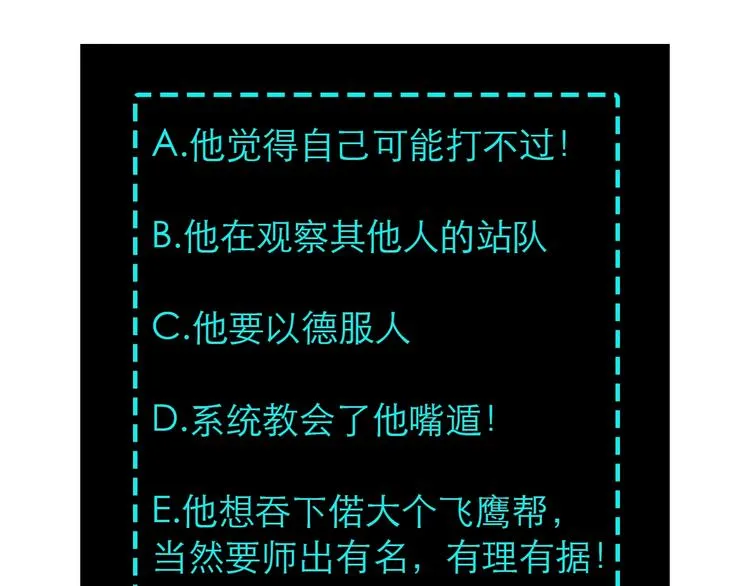 第27话 给我们一个说法！ 第123页