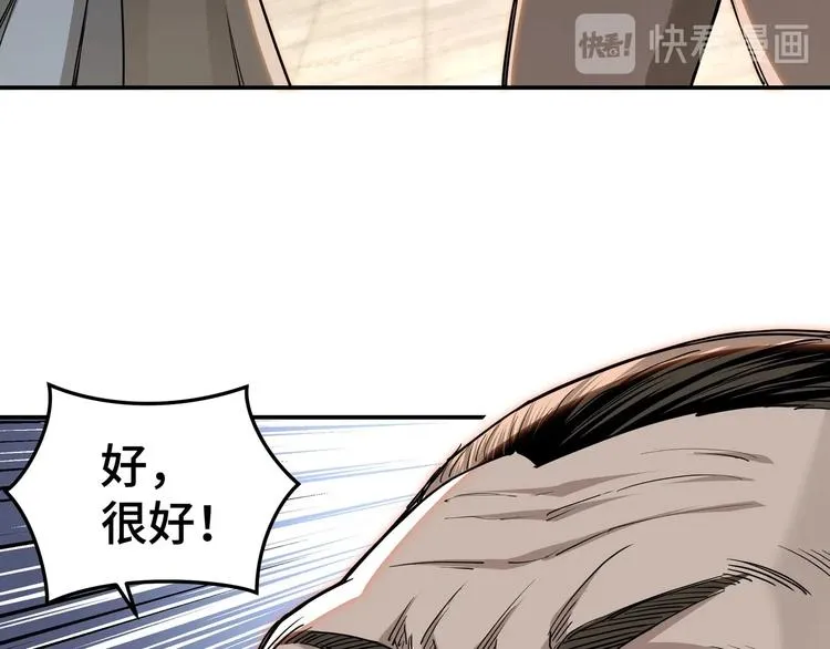 第28话 月黑风高夜！ 第9页