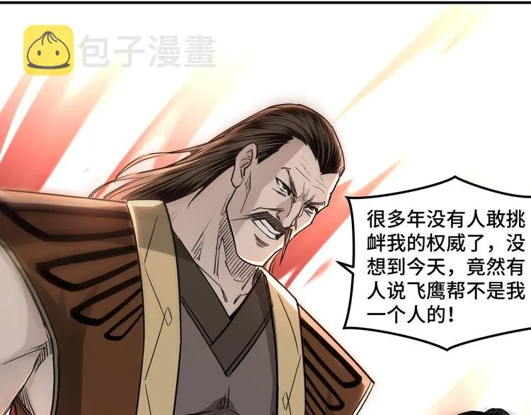 第28话 月黑风高夜！ 第12页