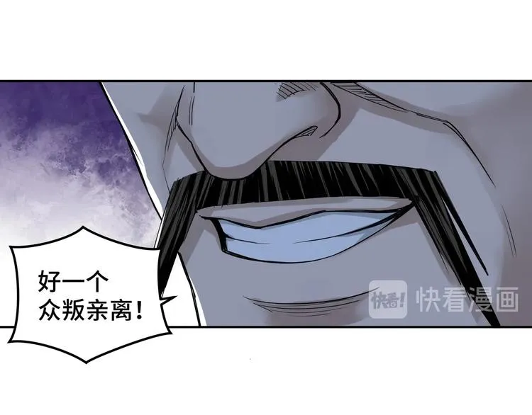 第28话 月黑风高夜！ 第20页
