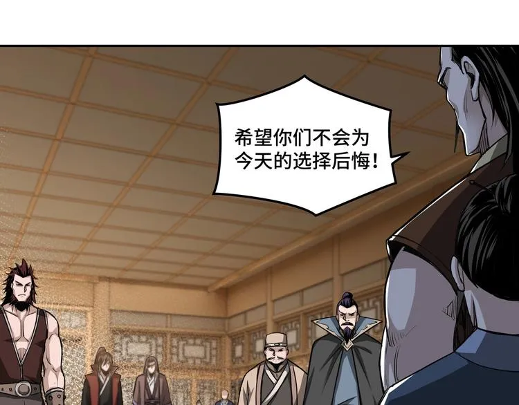 第28话 月黑风高夜！ 第21页